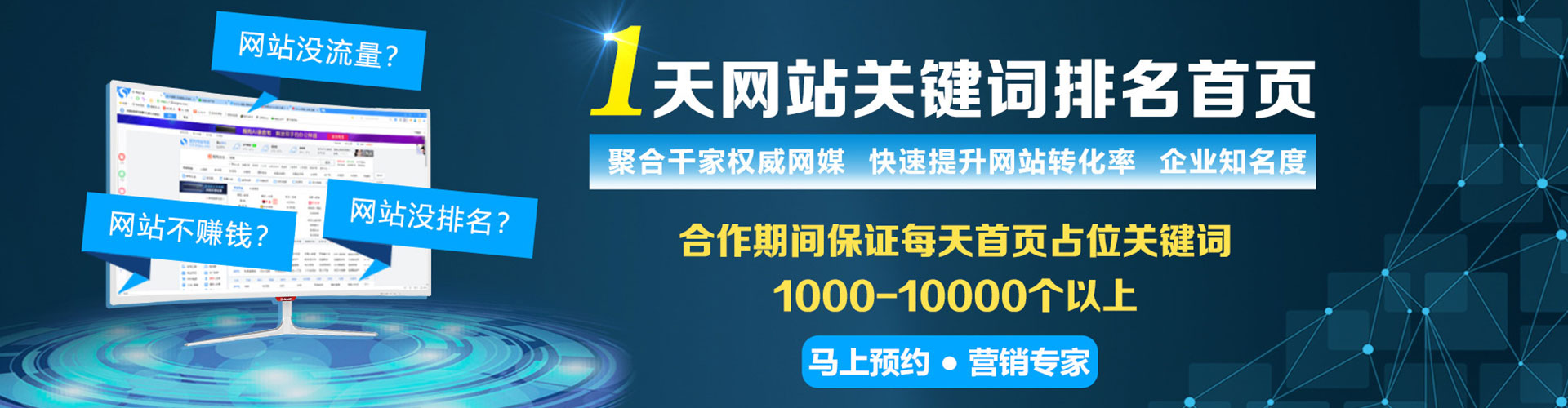 克什克腾旗百度sem